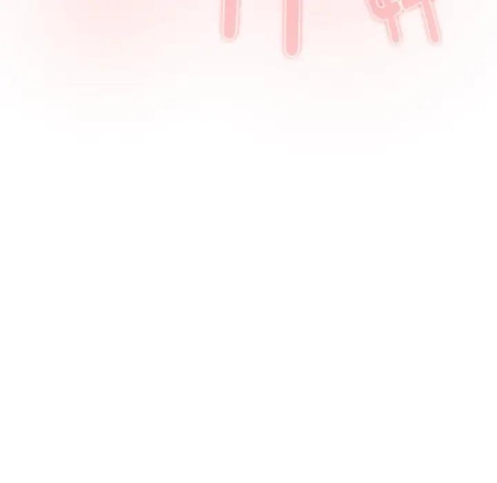 《分組換換愛》漫画 第116話