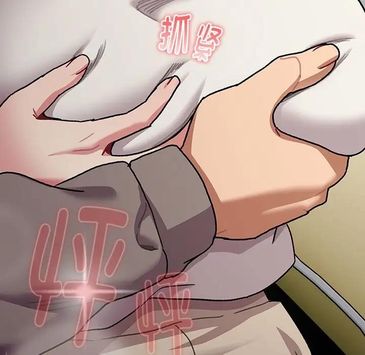 《分組換換愛》漫画 第116話