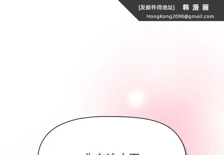 《分組換換愛》漫画 第117話