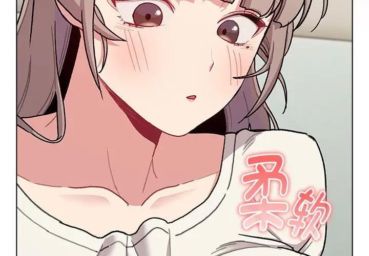 《分組換換愛》漫画 第117話