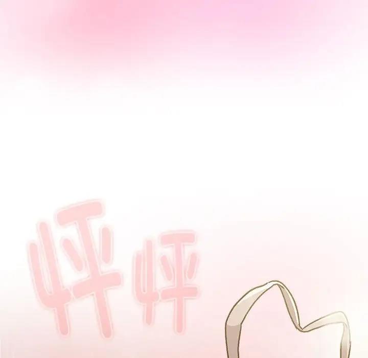 《分組換換愛》漫画 第117話