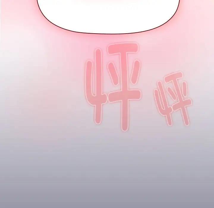 《分組換換愛》漫画 第117話