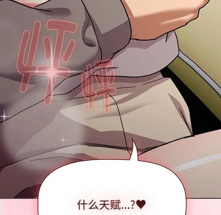 《分組換換愛》漫画 第117話