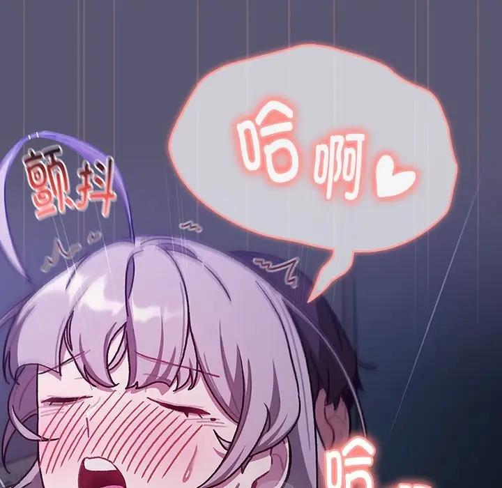 《分組換換愛》漫画 第117話