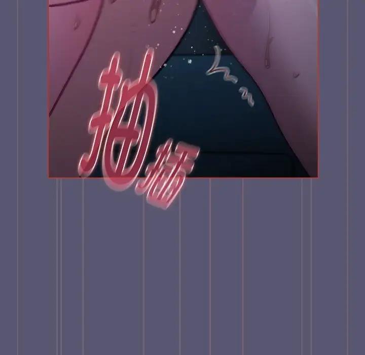 《分組換換愛》漫画 第117話