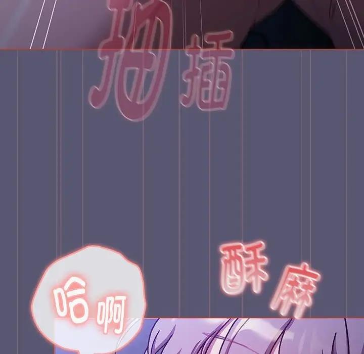 《分組換換愛》漫画 第117話