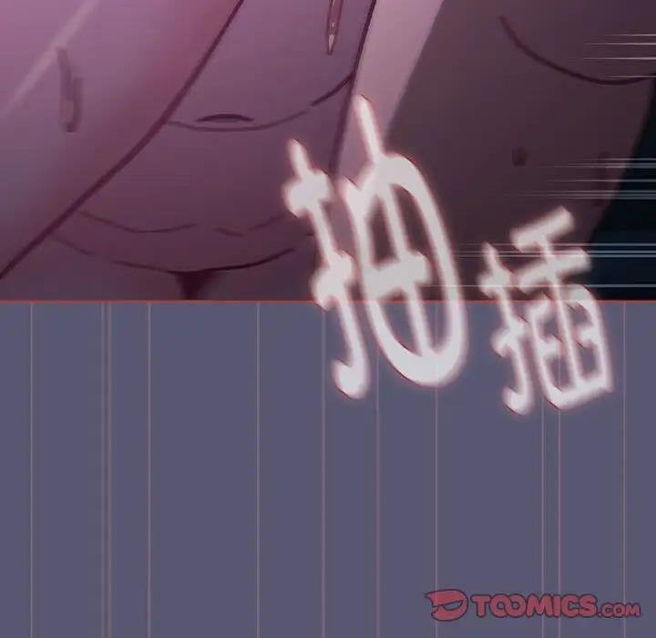 《分組換換愛》漫画 第117話