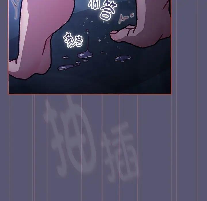 《分組換換愛》漫画 第117話