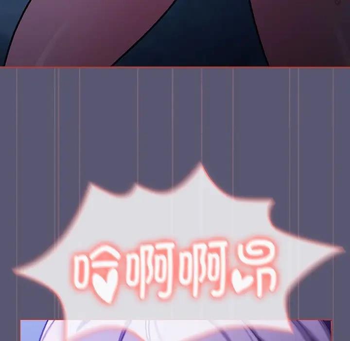 《分組換換愛》漫画 第117話