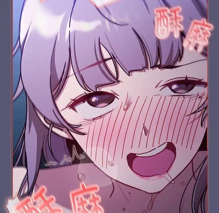 《分組換換愛》漫画 第117話