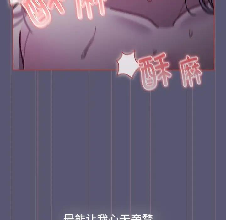 《分組換換愛》漫画 第117話