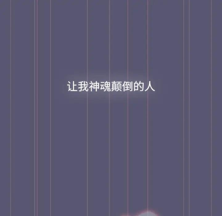 《分組換換愛》漫画 第117話