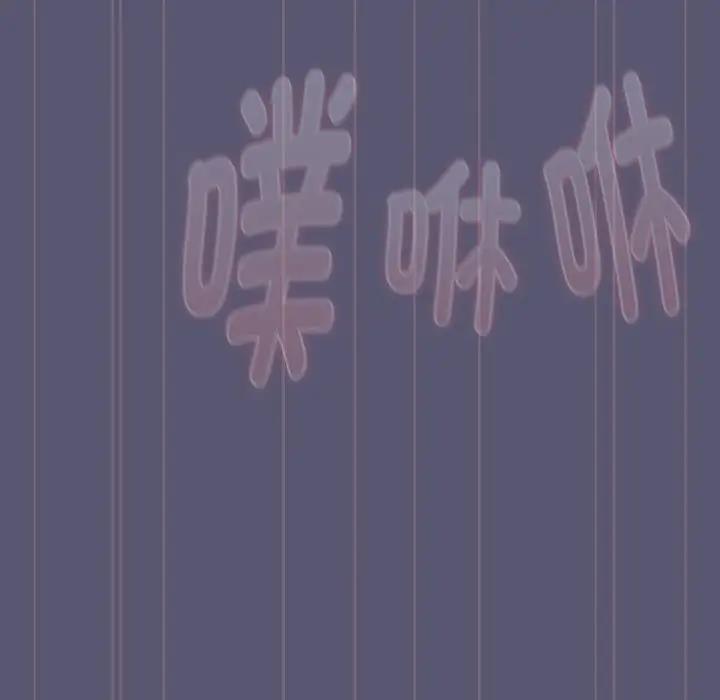 《分組換換愛》漫画 第117話