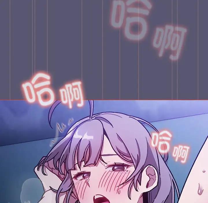 《分組換換愛》漫画 第117話
