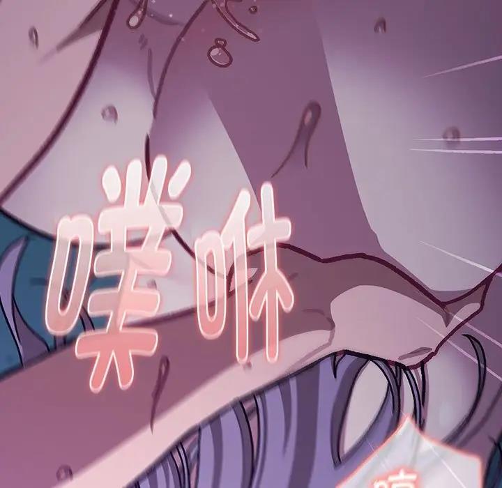 《分組換換愛》漫画 第117話