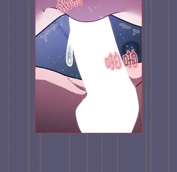《分組換換愛》漫画 第117話