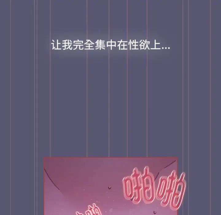 《分組換換愛》漫画 第117話