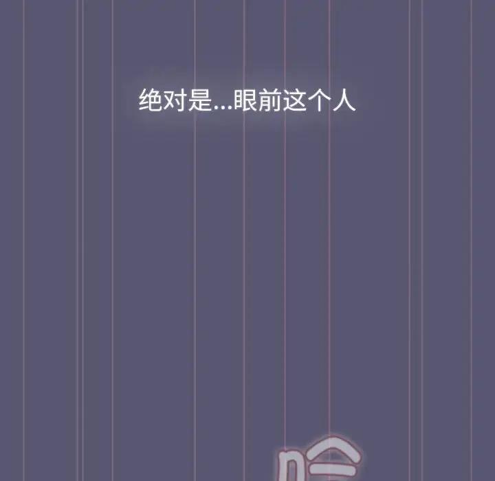 《分組換換愛》漫画 第117話