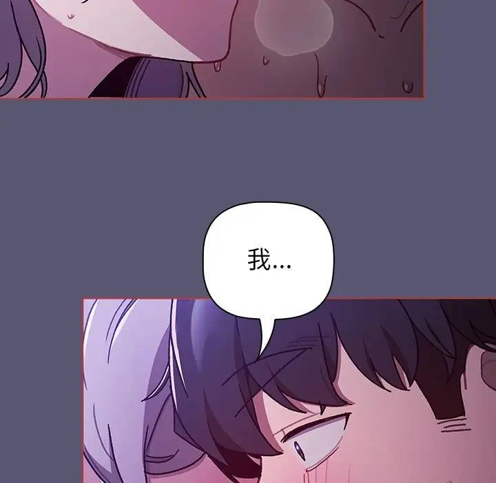 《分組換換愛》漫画 第117話