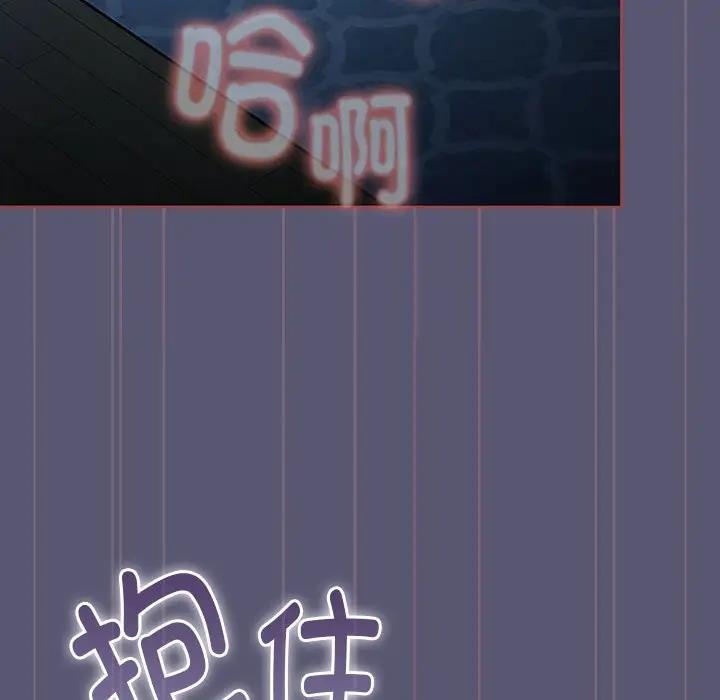 《分組換換愛》漫画 第117話