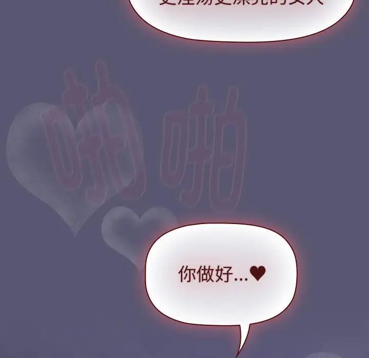 《分組換換愛》漫画 第117話