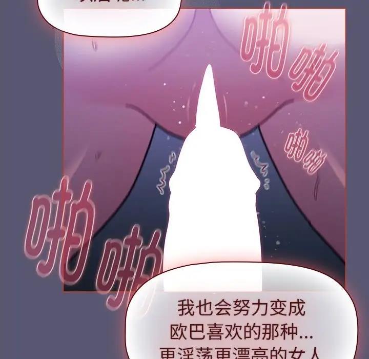 《分組換換愛》漫画 第117話