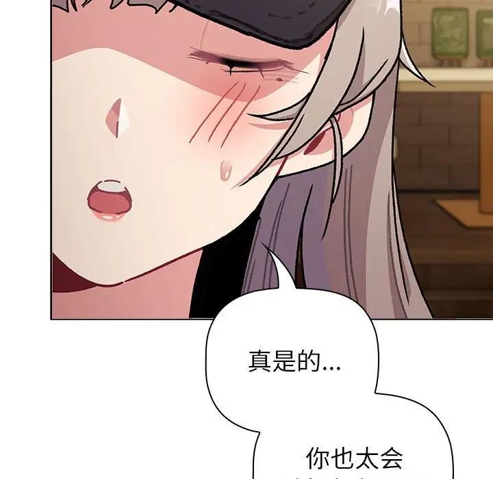 《分組換換愛》漫画 第117話