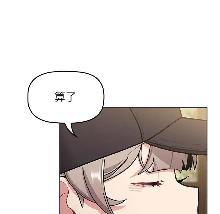 《分組換換愛》漫画 第117話