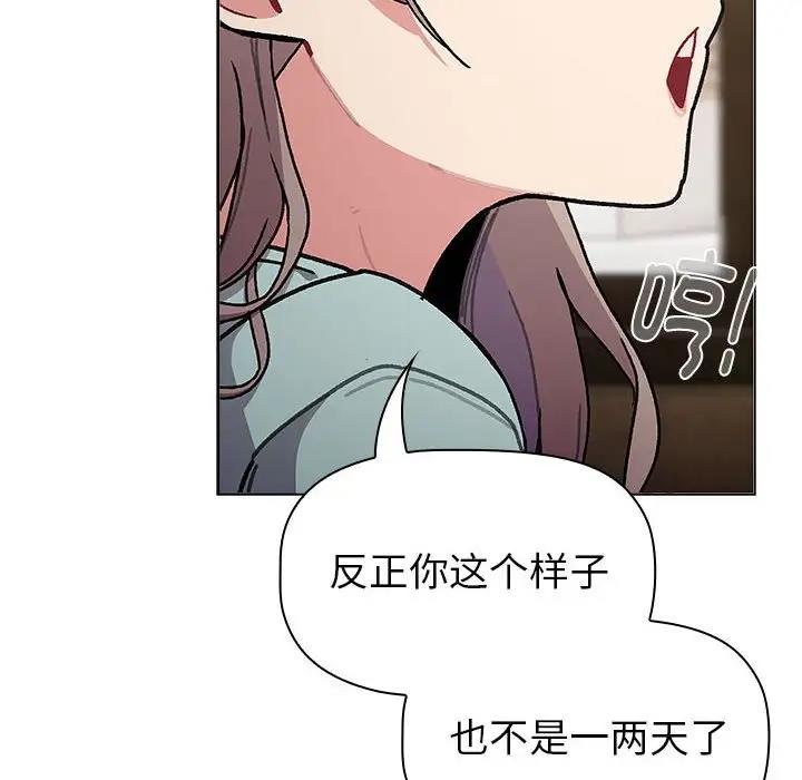 《分組換換愛》漫画 第117話