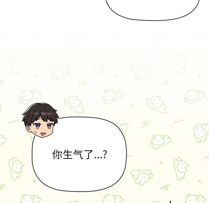 《分組換換愛》漫画 第117話