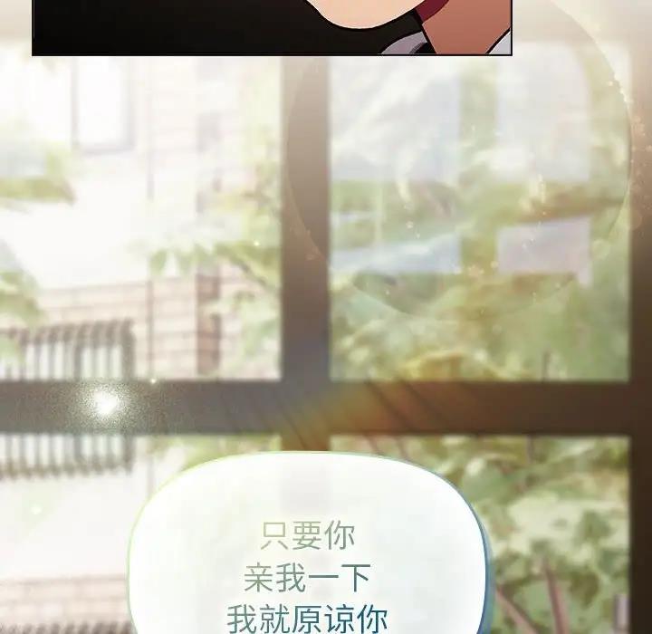 《分組換換愛》漫画 第117話