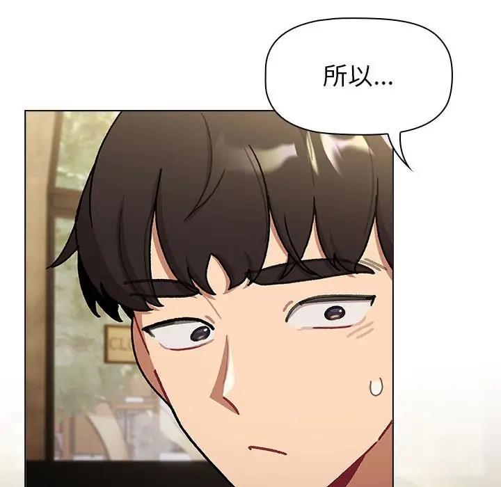《分組換換愛》漫画 第117話