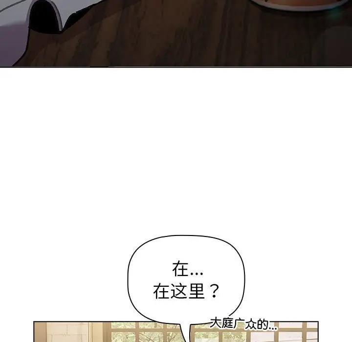 《分組換換愛》漫画 第117話