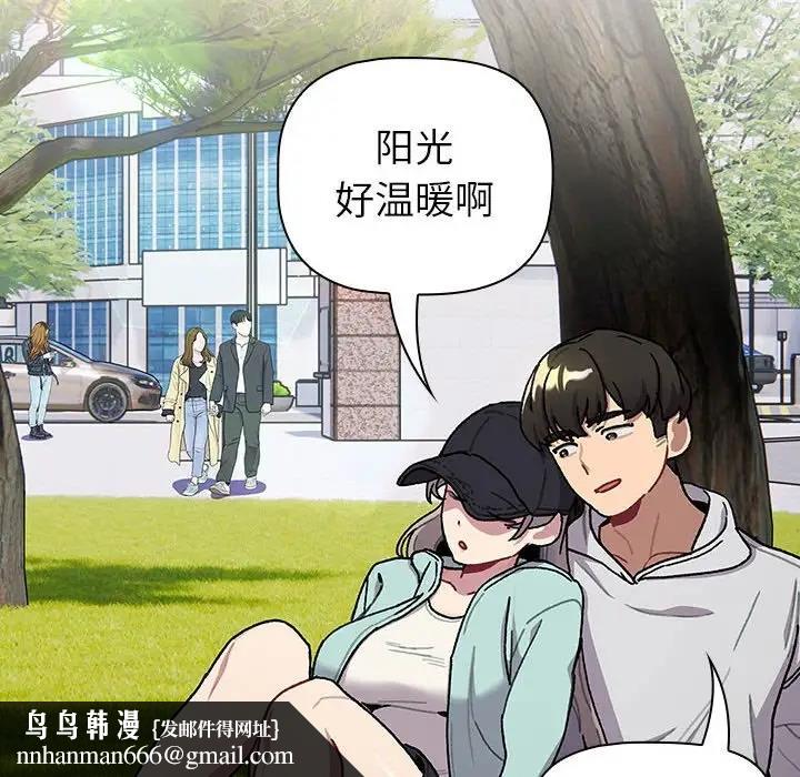 《分組換換愛》漫画 第117話