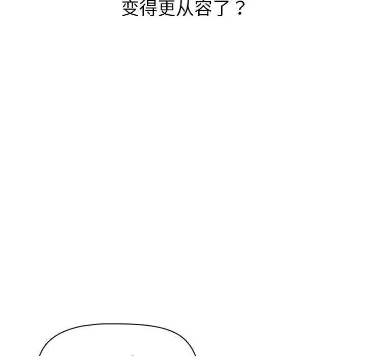 《分組換換愛》漫画 第117話