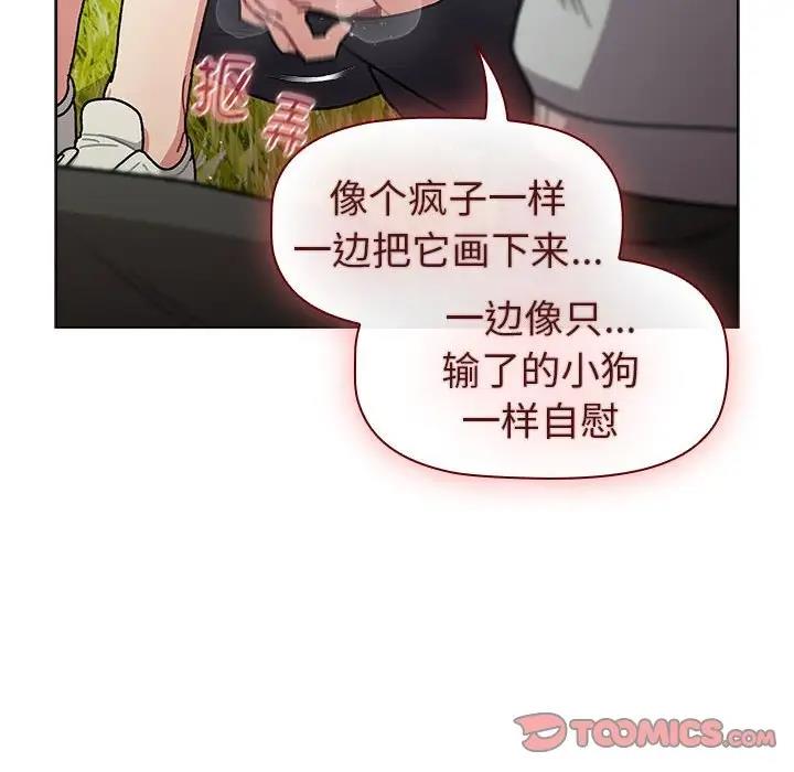 《分組換換愛》漫画 第117話