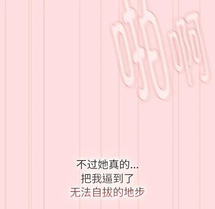 《分組換換愛》漫画 第117話
