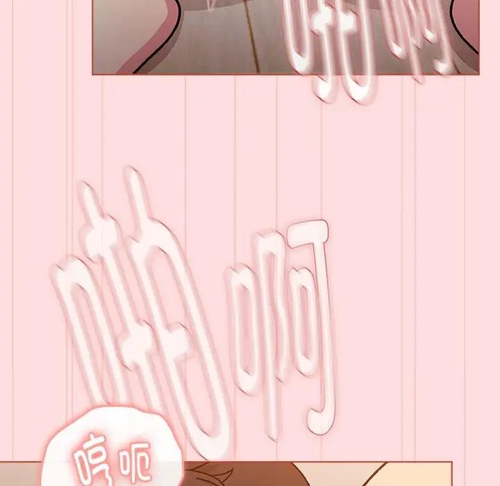 《分組換換愛》漫画 第117話