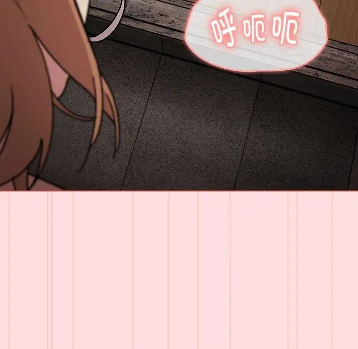 《分組換換愛》漫画 第117話