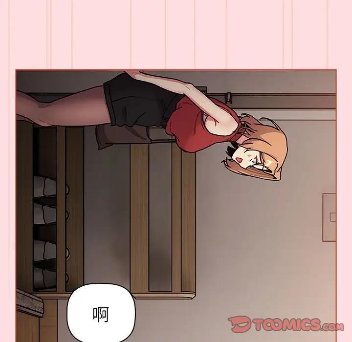 《分組換換愛》漫画 第117話