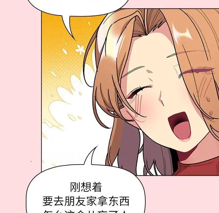 《分組換換愛》漫画 第117話
