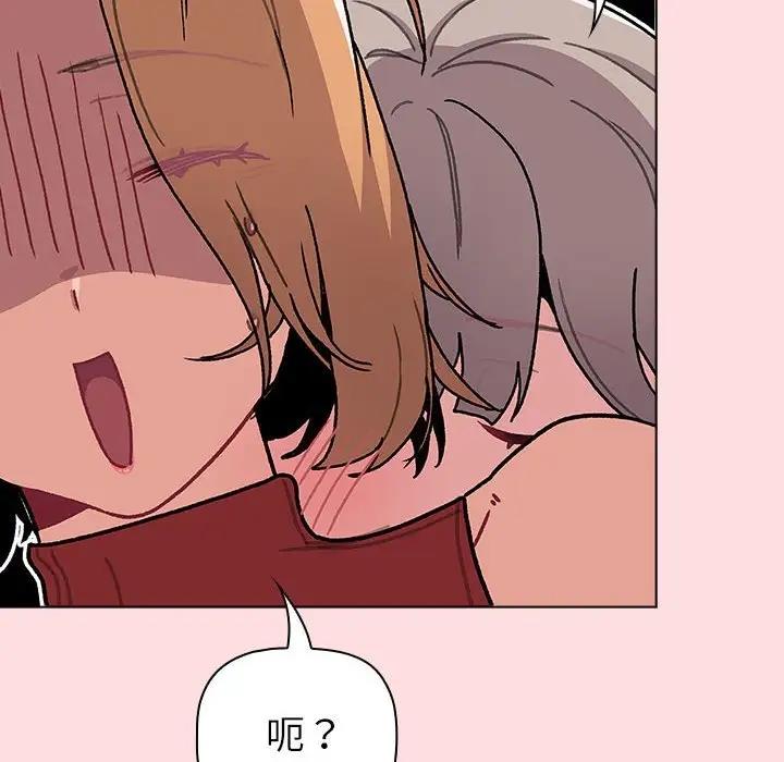 《分組換換愛》漫画 第117話