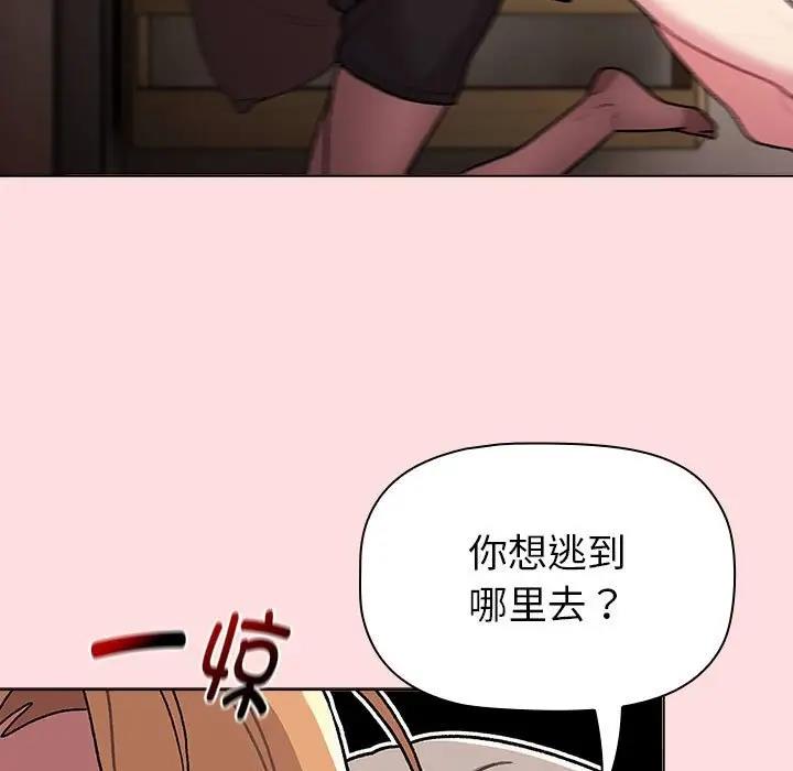 《分組換換愛》漫画 第117話