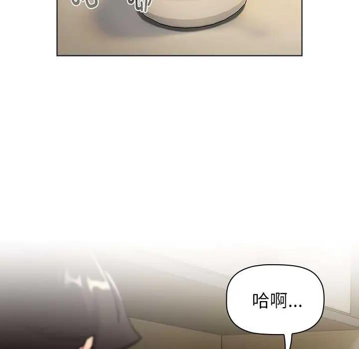 《分組換換愛》漫画 第117話