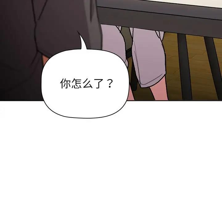 《分組換換愛》漫画 第117話