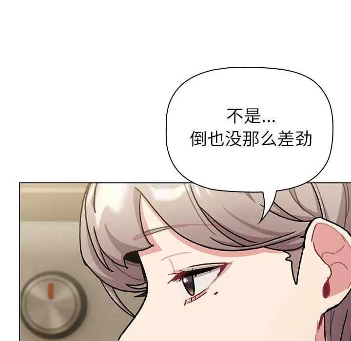 《分組換換愛》漫画 第117話