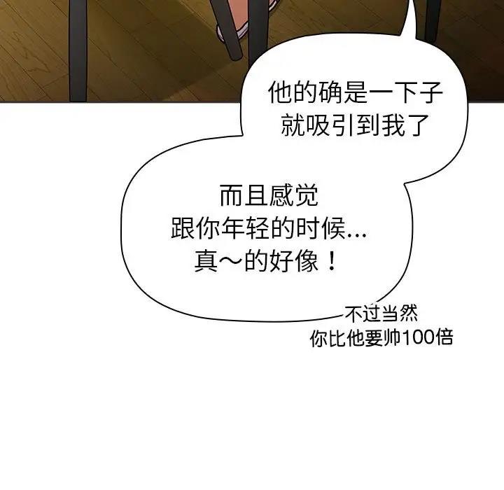 《分組換換愛》漫画 第117話