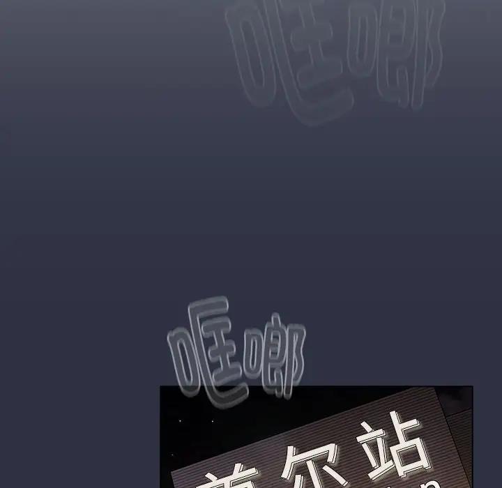 《分組換換愛》漫画 第117話
