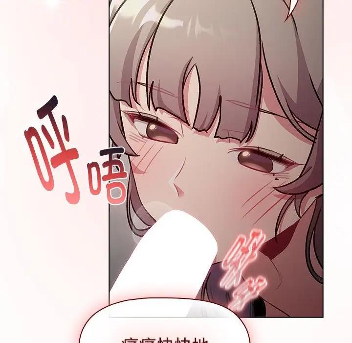 《分組換換愛》漫画 第118話