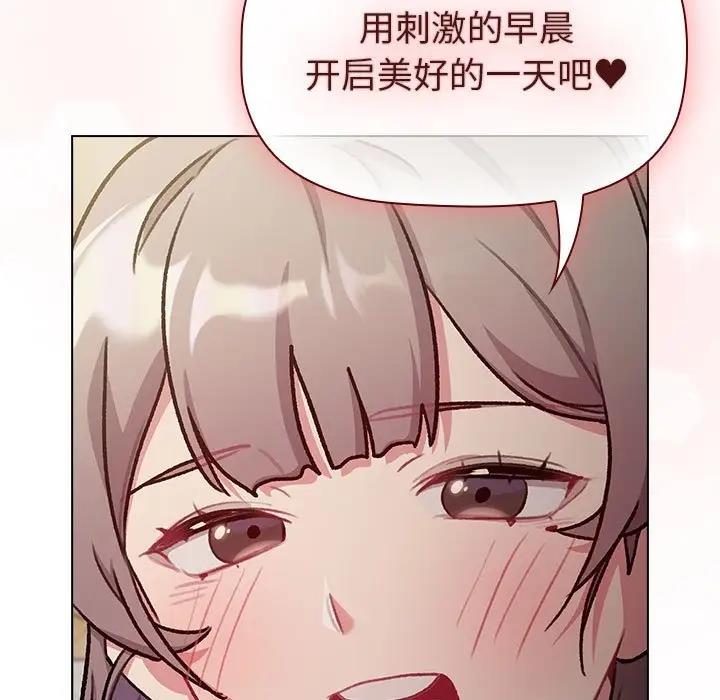 《分組換換愛》漫画 第118話